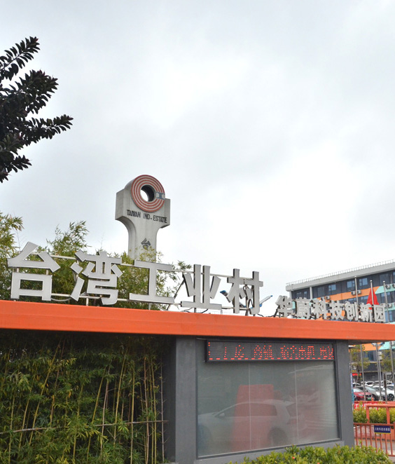 深圳市香蕉视频APP软件精密机械有限公司 