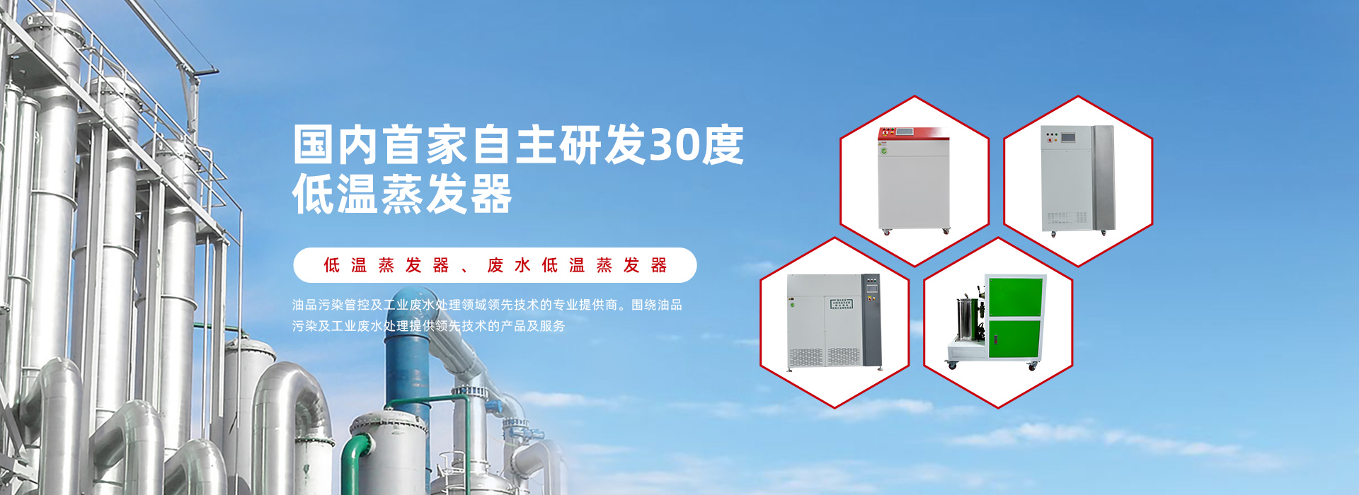 香蕉在线影院蒸发器
